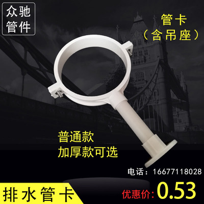 管箍抱箍含吊座PVC管卡加厚吊卡扣夹管码E50 75 110 160排水管卡