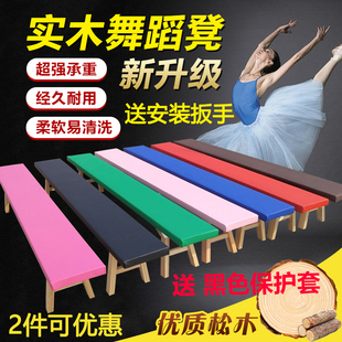 舞蹈凳子练功凳舞蹈压腿凳子体操C凳耗腿凳平衡拉伸凳实木长板凳