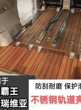 专用于普瑞维亚滑轨饰条Estima大霸王AHCR50系M6座椅轨道装饰条