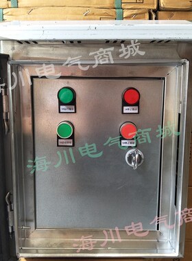 室外防雨不锈钢箱风机手动启停控制箱2.2KWI就地按钮操作箱380V22