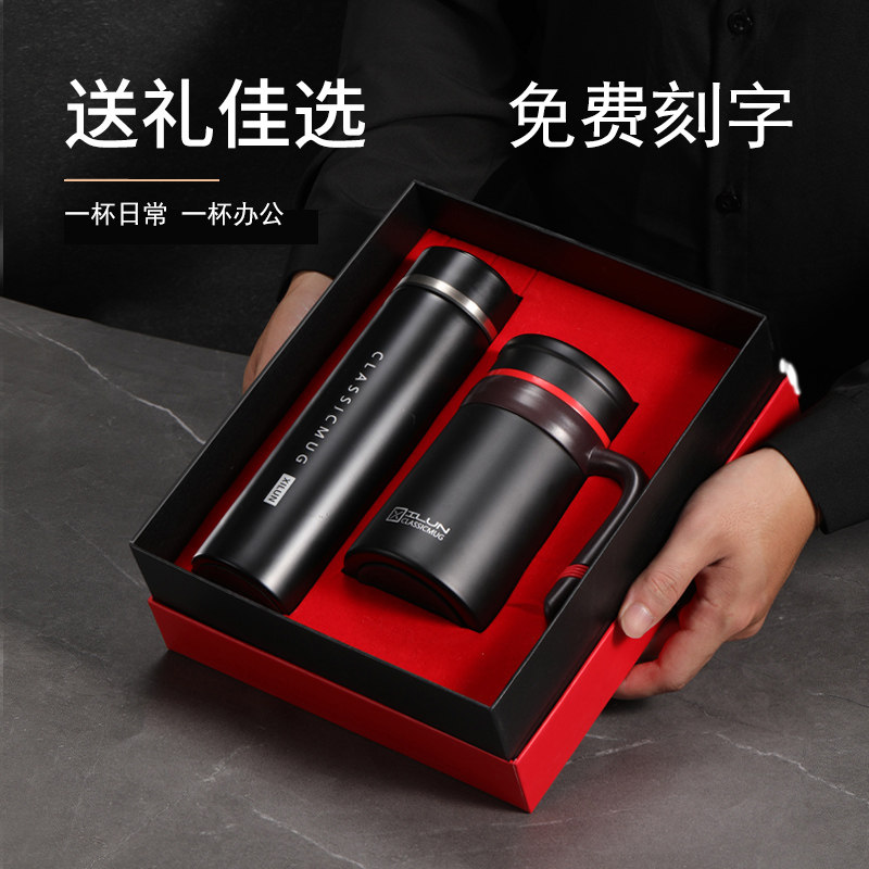 316保温c杯男高档办公杯带手柄礼盒套装商务小礼品定制刻字印logo