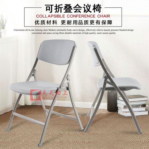 会议折叠椅培训椅子靠背餐椅办公椅居家单R椅加厚加固免安装
