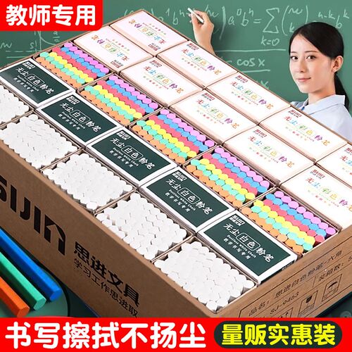 彩色粉笔整箱黑板报用儿j童无毒无尘家用教学白色安全环保六角水
