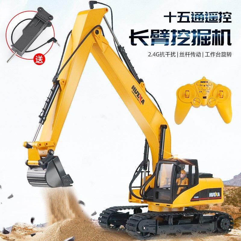 遥控长臂挖掘机玩具大号儿童男孩A合金工程车挖土机破碎锤钩机挖