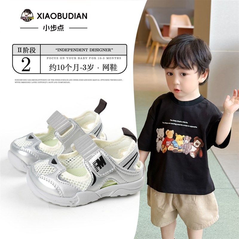 宝宝鞋夏季婴儿软底学步鞋小童凉鞋男宝1一K2-3岁女宝包头透气网,童鞋/婴儿鞋/亲子鞋,学步鞋,淘宝优惠券,粉丝福利购,淘宝优惠卷
