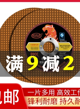 耐利虎角磨机切割片100砂轮片磨C光机金属不锈钢沙轮片超薄小切片