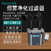 快烟雾净化系统单位焊锡排烟吸烟器