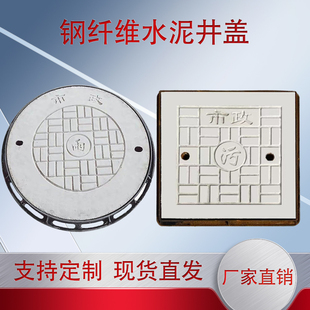 水泥钢纤维井盖方形圆形雨水污水电力盖板排水窨井盖沟盖板