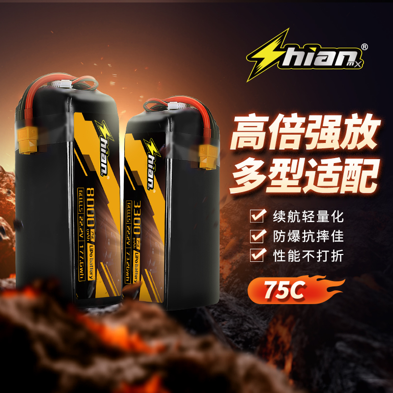 十安锂能3300-9500mah模型锂电池