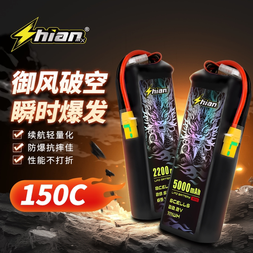 十安锂能5寸7寸FPV火箭机锂电池