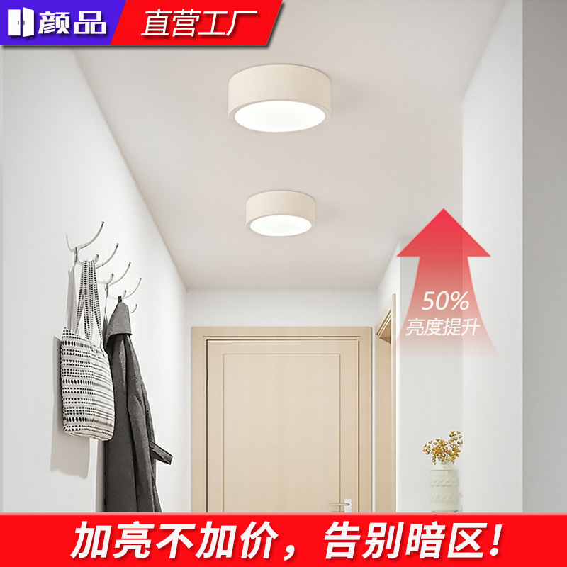 led吸顶灯过道灯走廊灯玄关灯阳台灯卧室灯简约中山灯具家装灯饰