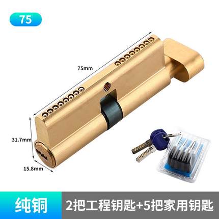 小70锁芯通用型锁心卧室木门室内房间门家用房门配件门锁老式锁具