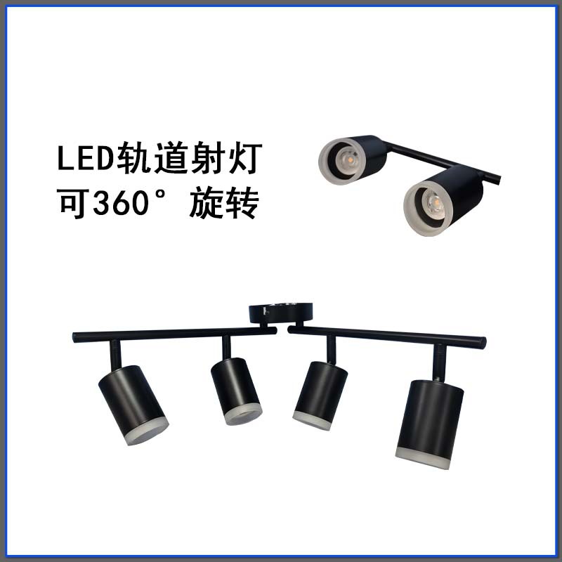 服装店天花轨道射灯家用玄关客厅电视背景墙灯具旋转氛围灯