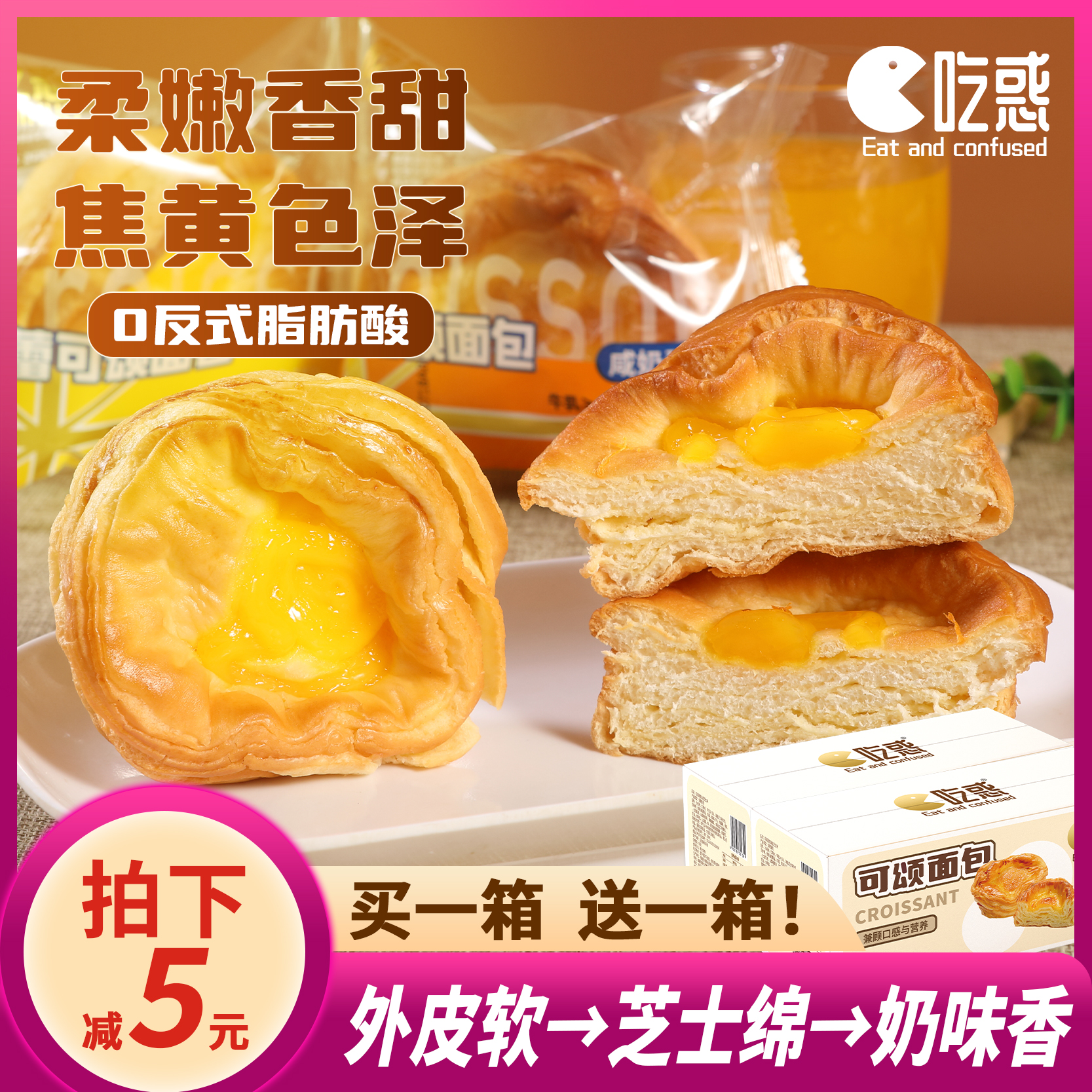 可颂海盐芝士面包手撕面包早餐点心学生宿舍零食休闲食品代餐整箱