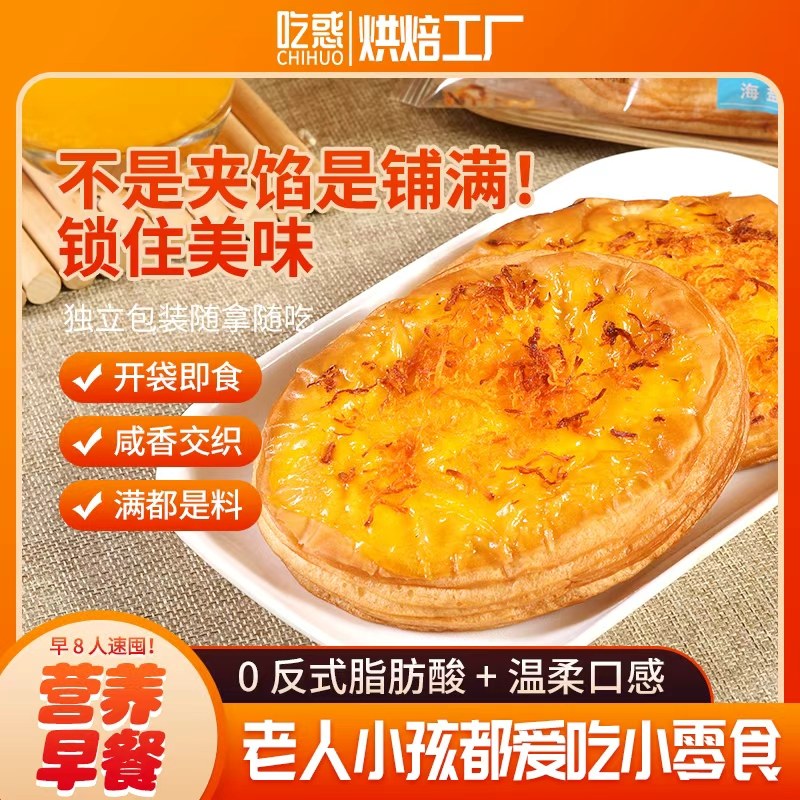 肉松披萨面包早餐糕点点心零食休闲解馋抗饿开学早餐面包整箱,零食/坚果/特产,传统西式糕点,淘宝优惠券,粉丝福利购,淘宝优惠卷