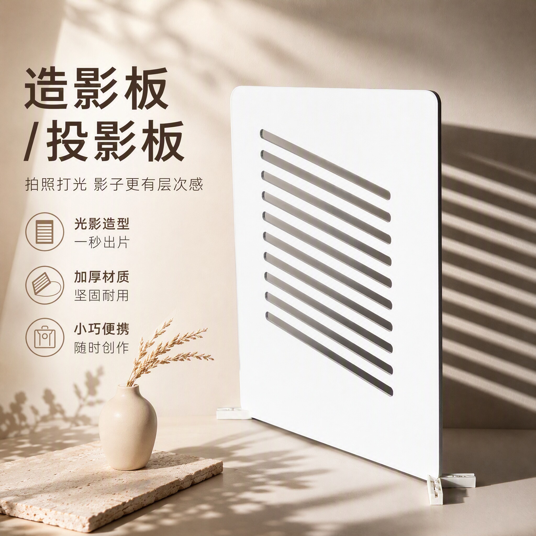 造影板拍照光影道具板首饰静物产品拍摄摄影假窗户窗格装饰氛围感