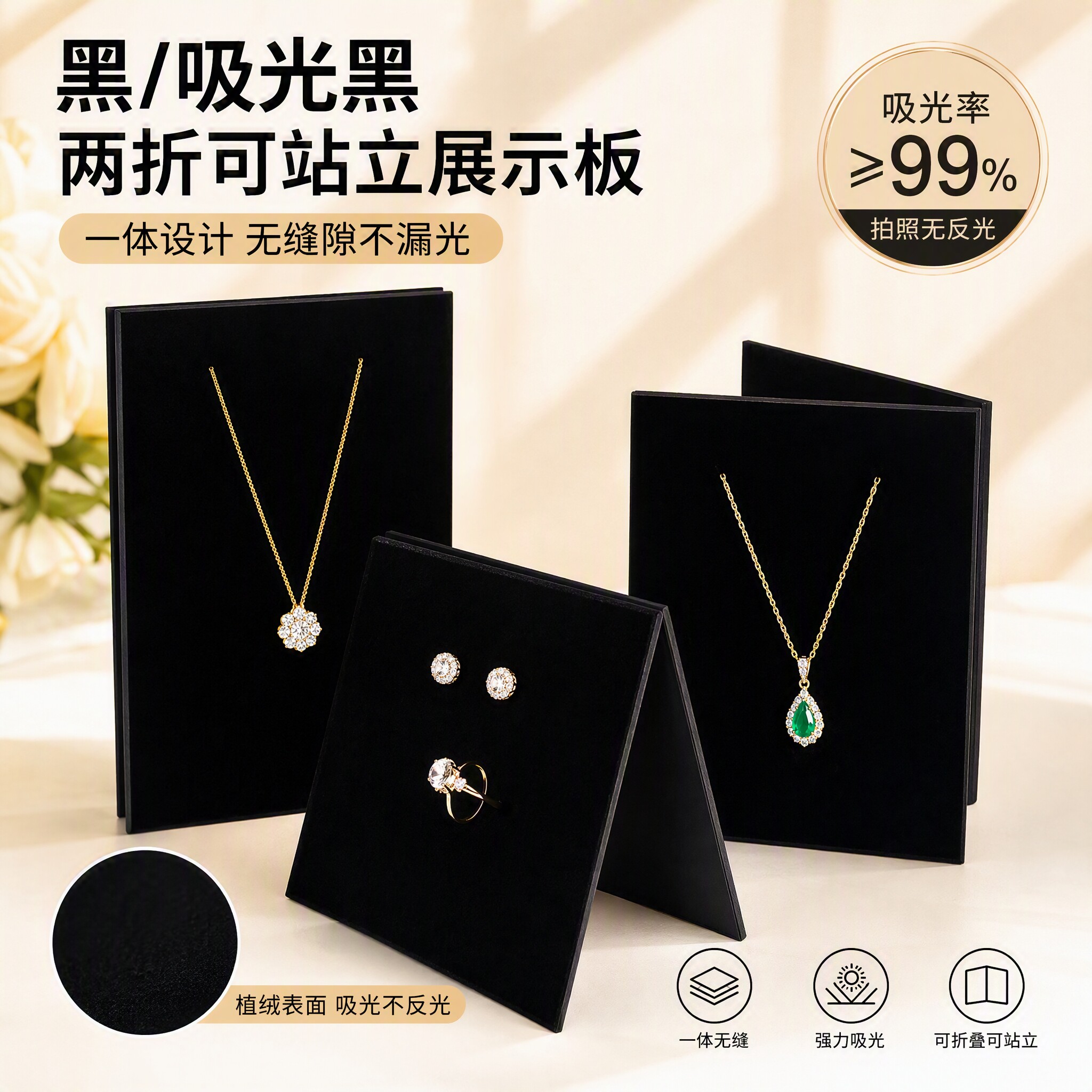 黑色植绒吸光布拍照背景板pvc二合一拍摄道具不反光摄影板纯黑板