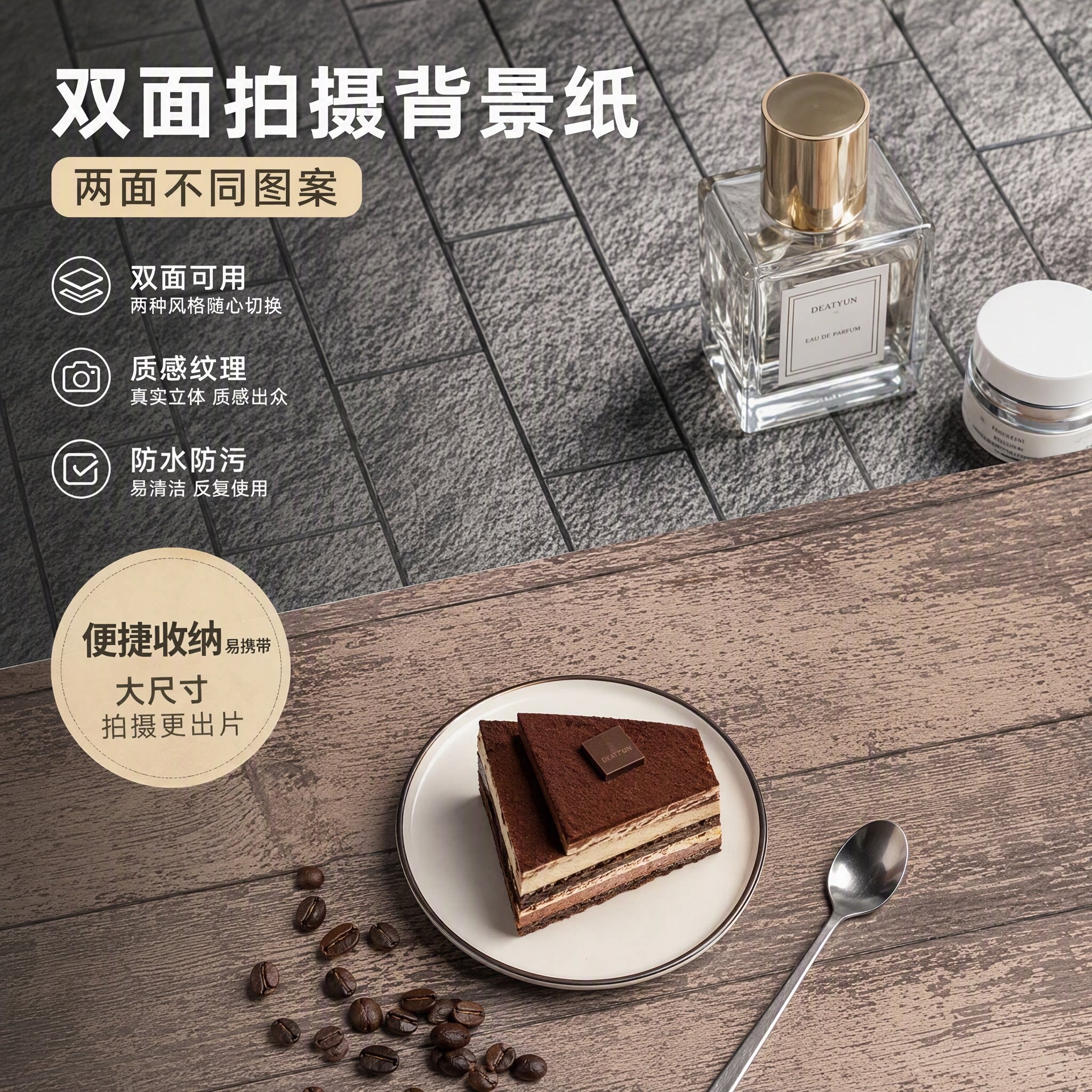 拍照背景纸卡纸组合木纹立体造景摄影道具蛋糕静物产品场景搭建