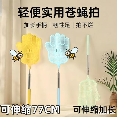不锈钢伸缩加厚家用蚊蝇拍