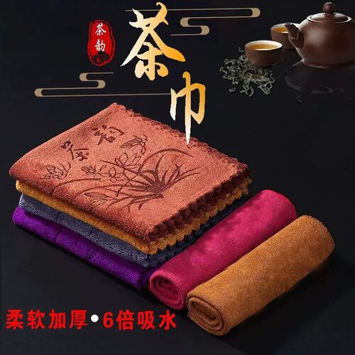高档禅意加厚吸水功夫茶巾