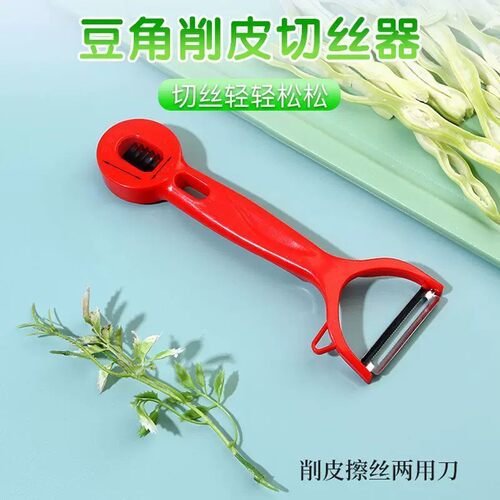 家用多功能豆角切丝器可削皮