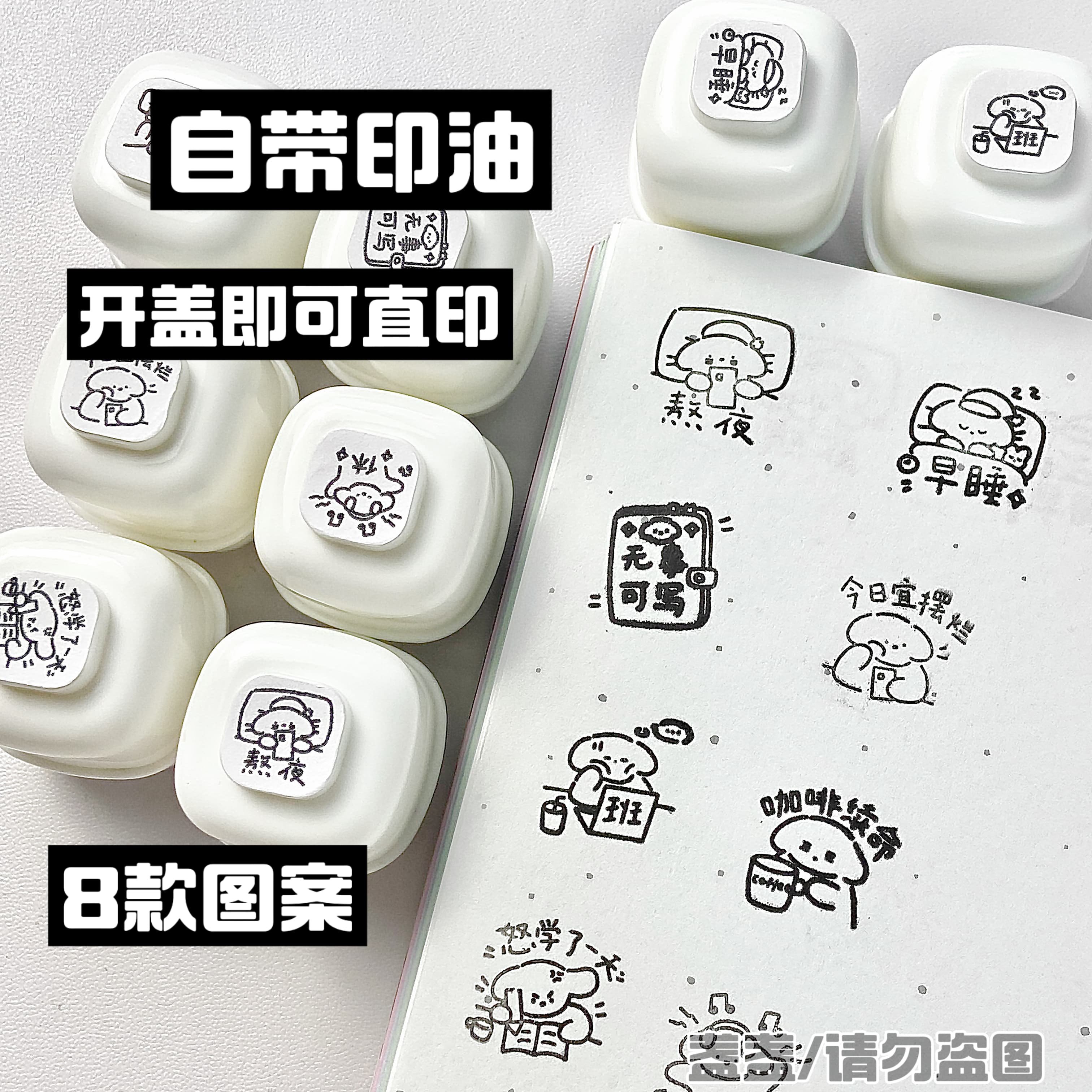 可以表达每日状态的免油印章！图片