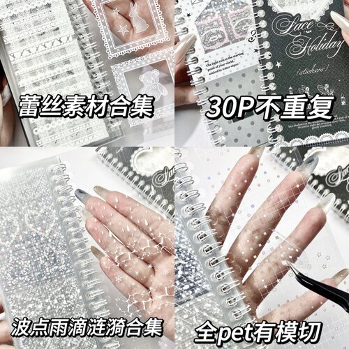 小红书爆款！波点蕾丝PET贴纸本