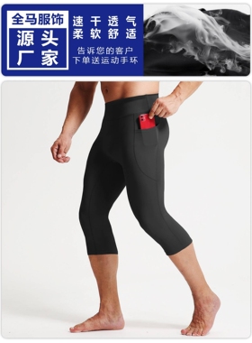 B6120高腰收腹瑜伽运动七分裤男士跑步马拉松压缩芭比打底健身裤
