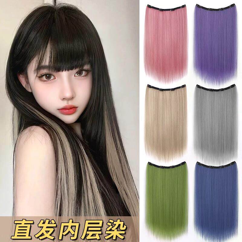 隐藏染假发片一片式耳挂染女挑染彩色接发片内层漂染多巴胺长发条