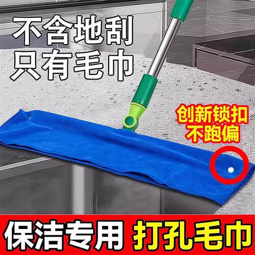 魔术扫把专用抹布刮水拖地两用布套保洁毛巾拖把地刮打孔按扣加厚