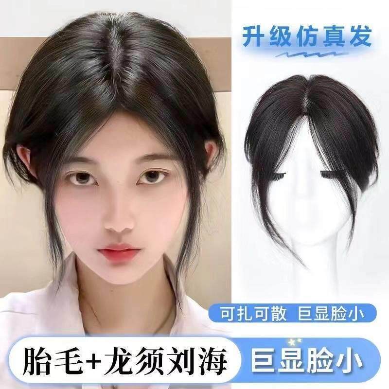 八字刘海假发片女量蓬松头顶补发龙须刘海发际线贴遮发缝自然