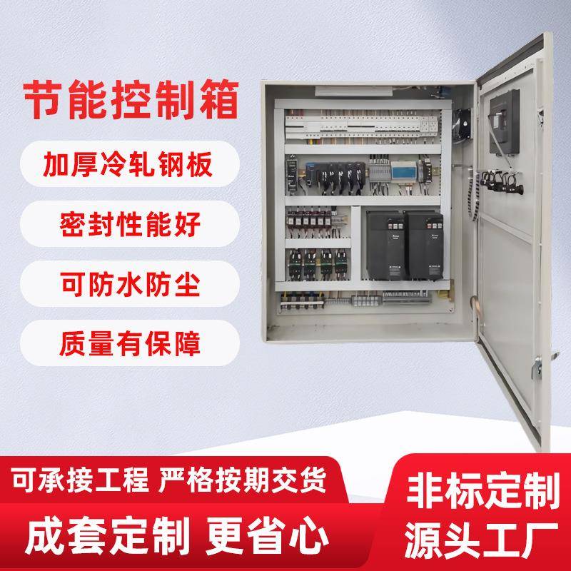 低压开关动力控制箱插座电表配电箱户外防雨路灯照明控制柜