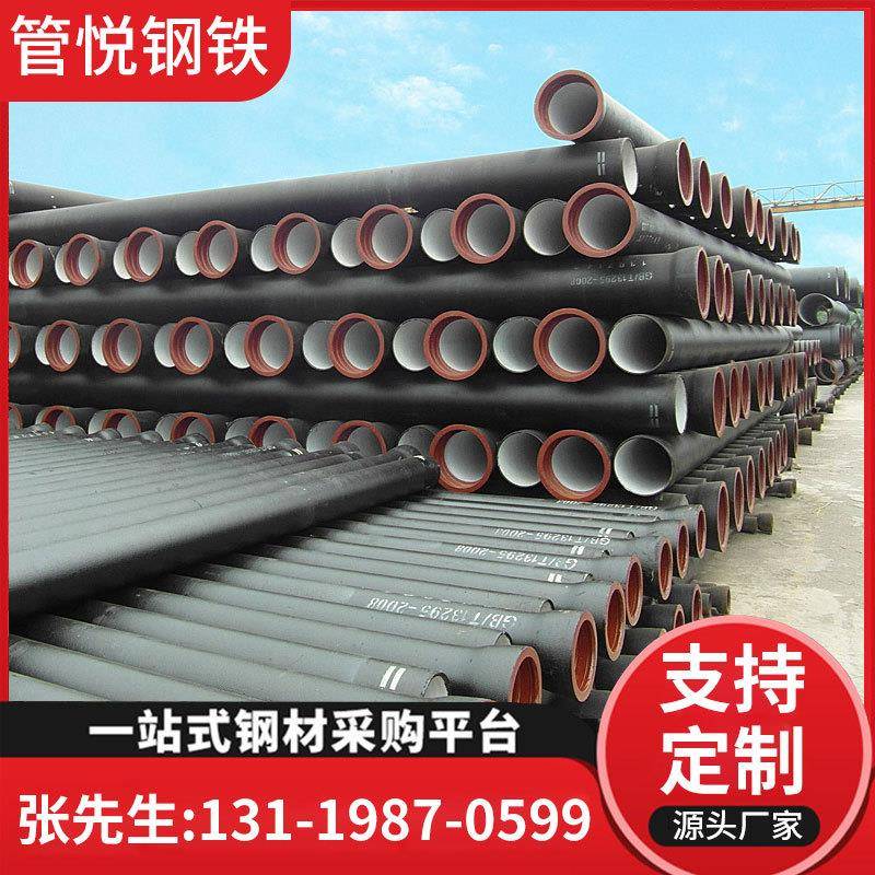 球墨铸铁管佛山厂家市政工程柔性K9铸铁给水管化工设备用铸铁管