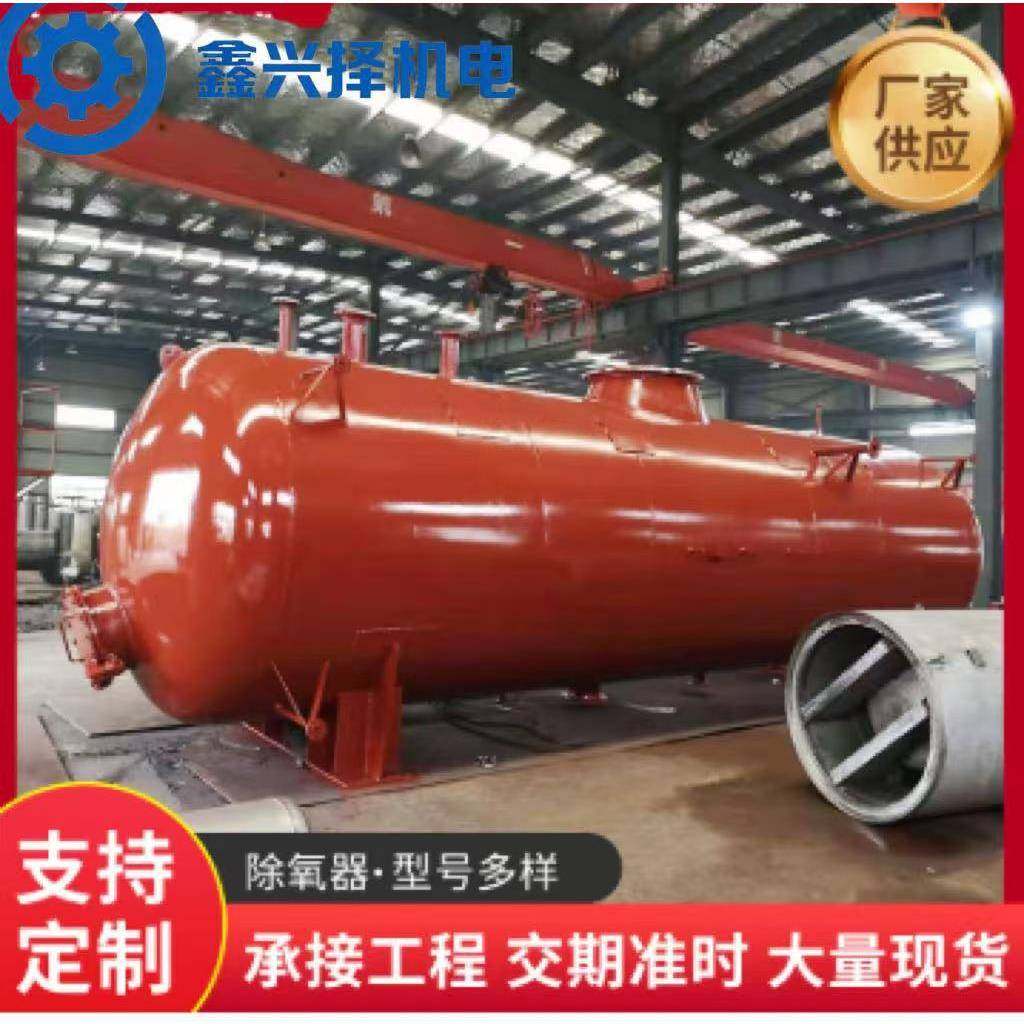 鑫兴择机电除氧器旋膜式除氧器锅炉热力除氧器