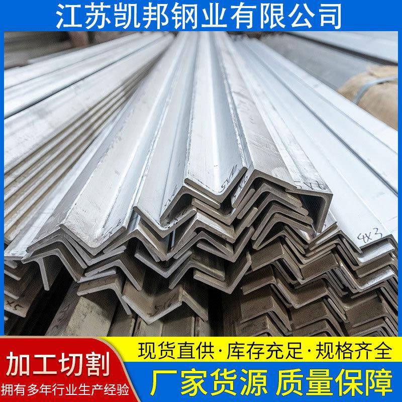 不锈钢角钢现货销售可打孔等边角钢316L不锈钢角钢