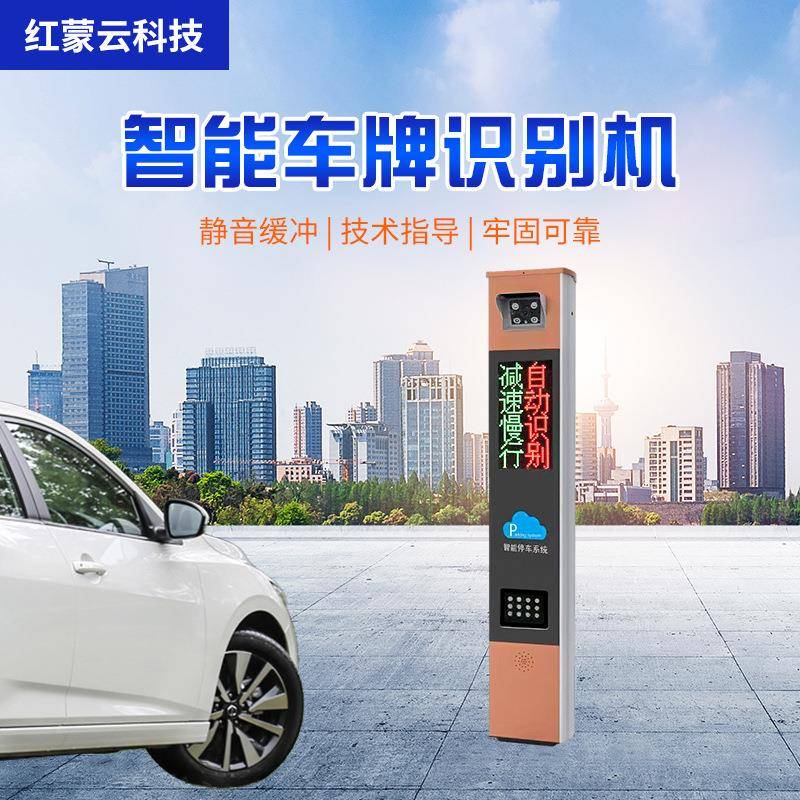 停车场收费管理系统道闸系统车牌识别一体机智能车牌识别系统