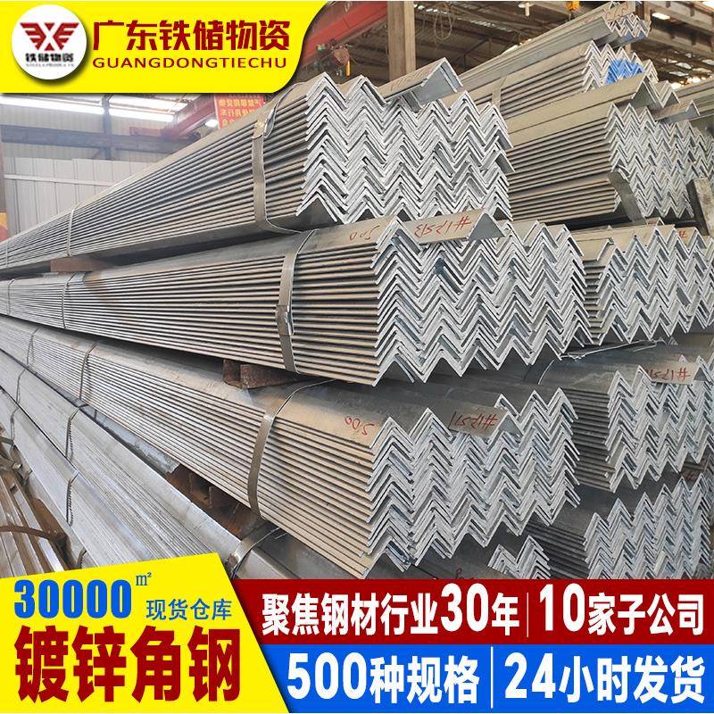 供应固定檩条q355b角钢多孔万用等边4x4三角铁船用63a镀锌角钢