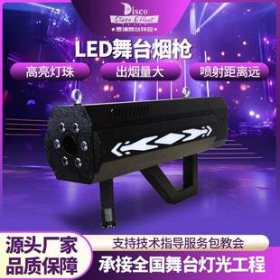 LED烟枪喷烟枪烟雾枪LED喷烟枪枪舞台烟雾机酒吧LED七彩喷雾