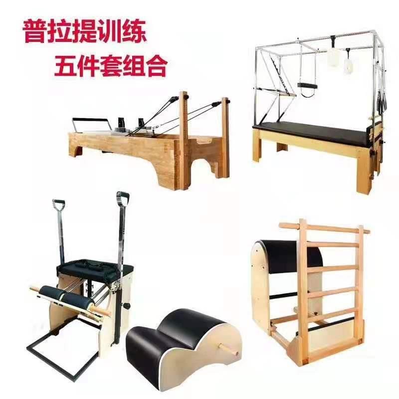 普拉提五件套核心床大器械凯迪拉克瑜伽健身铝合金小白床阻力带二