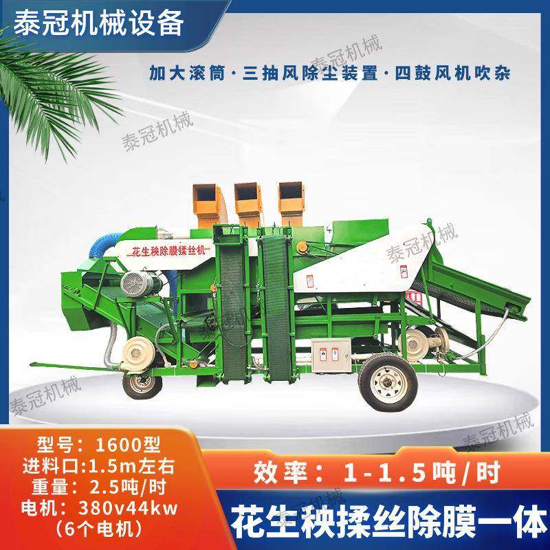 稻草地瓜秧揉丝除膜一体机棉杆麦秸花生秧三抽风出草在抽风,畜牧/养殖物资,特种养殖设备,淘宝优惠券,粉丝福利购,淘宝优惠卷