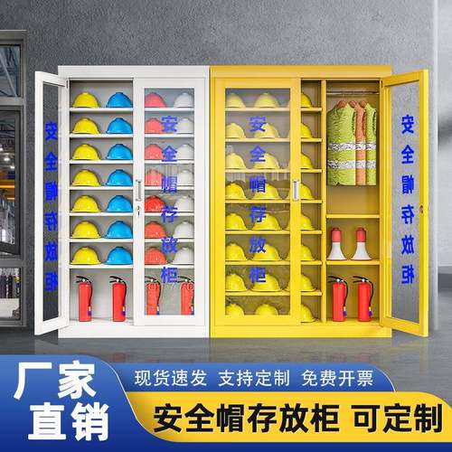 钢制安全帽存放柜安全头盔储存柜工地车间头盔摆放柜帽子收纳柜
