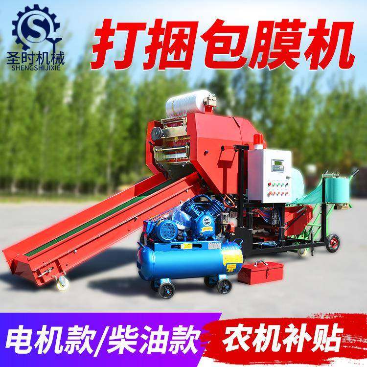 青贮牧草膜裹膜机全自动玉米秸秆打捆包膜机新款打捆包膜机,畜牧/养殖物资,特种养殖设备,淘宝优惠券,粉丝福利购,淘宝优惠卷