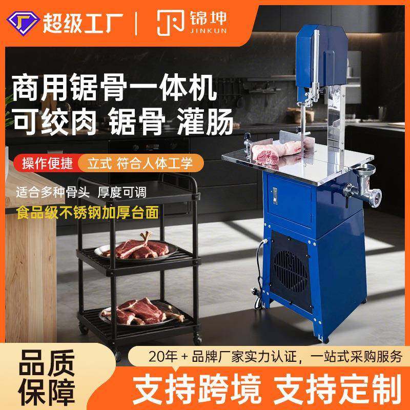 跨境商用锯骨机250型多功能切骨机550W电机电压可选110V220V