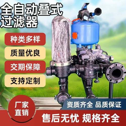 灌溉全自动叠片砂石过滤器农用灌溉叠片自动反冲洗过滤器