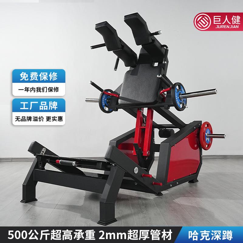 哈克深蹲训练器商用臀部健身器材塑形减肥腿部力量健身房臀部塑形
