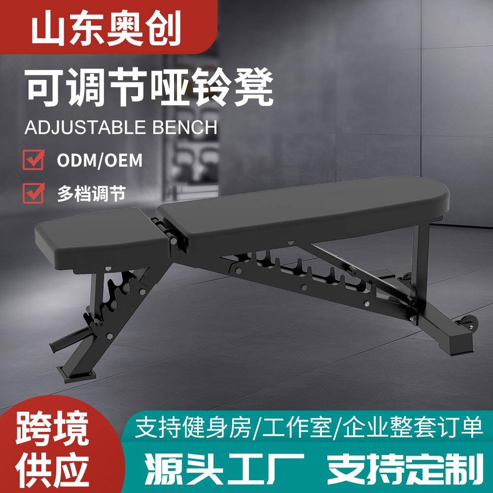 多功能可调节哑铃凳男士健身房商用杠铃铸铁推肩凳运动椅家用软
