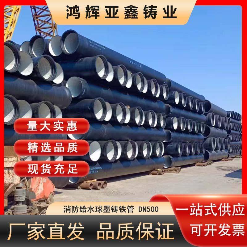 DN500球墨铸铁管天然气管道工程建设城市排污用铁管可切割大口径