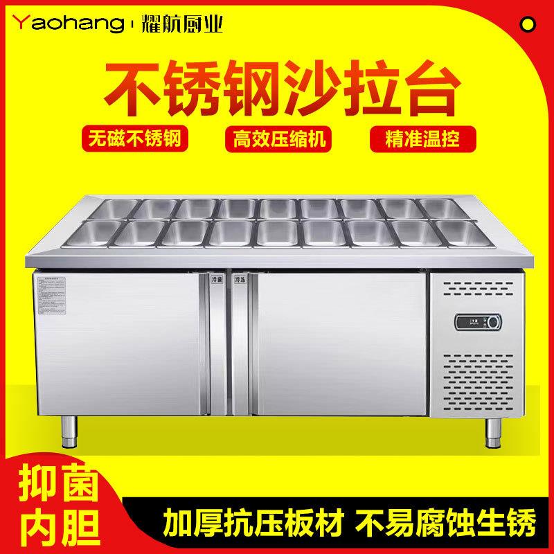 开槽保鲜沙拉台商用水果捞冷藏沙拉柜操作工作台展示柜