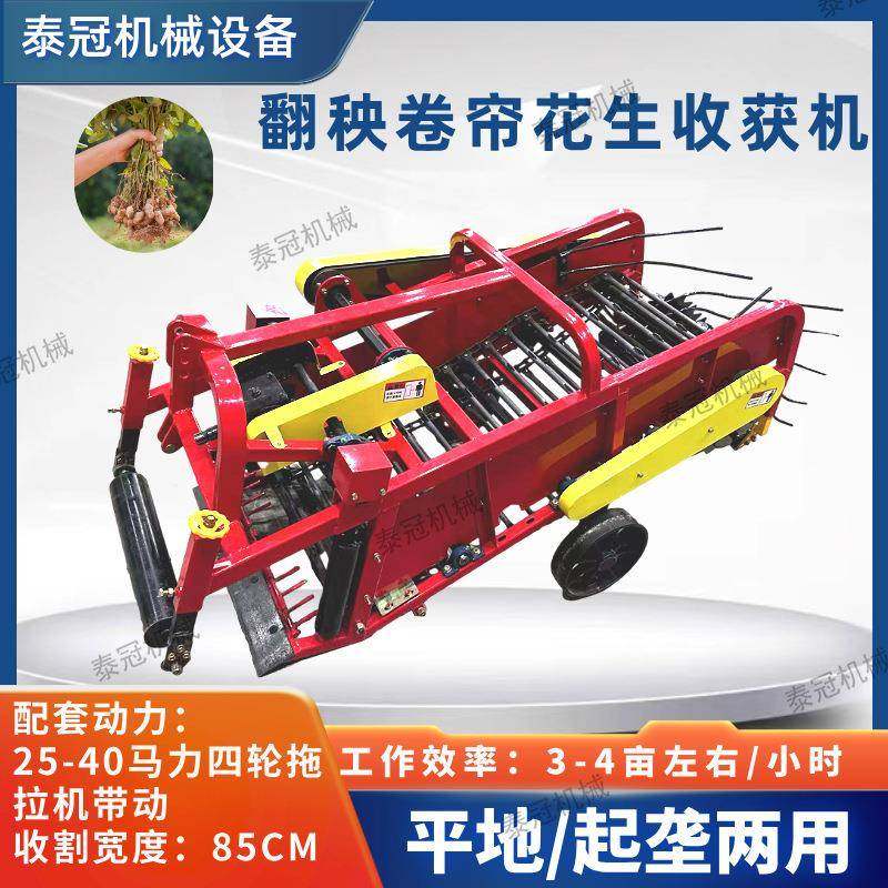 翻秧卷帘式花生收获机转动轴转动冬麦草薄荷根收获机平地起垄两用,畜牧/养殖物资,特种养殖设备,淘宝优惠券,粉丝福利购,淘宝优惠卷
