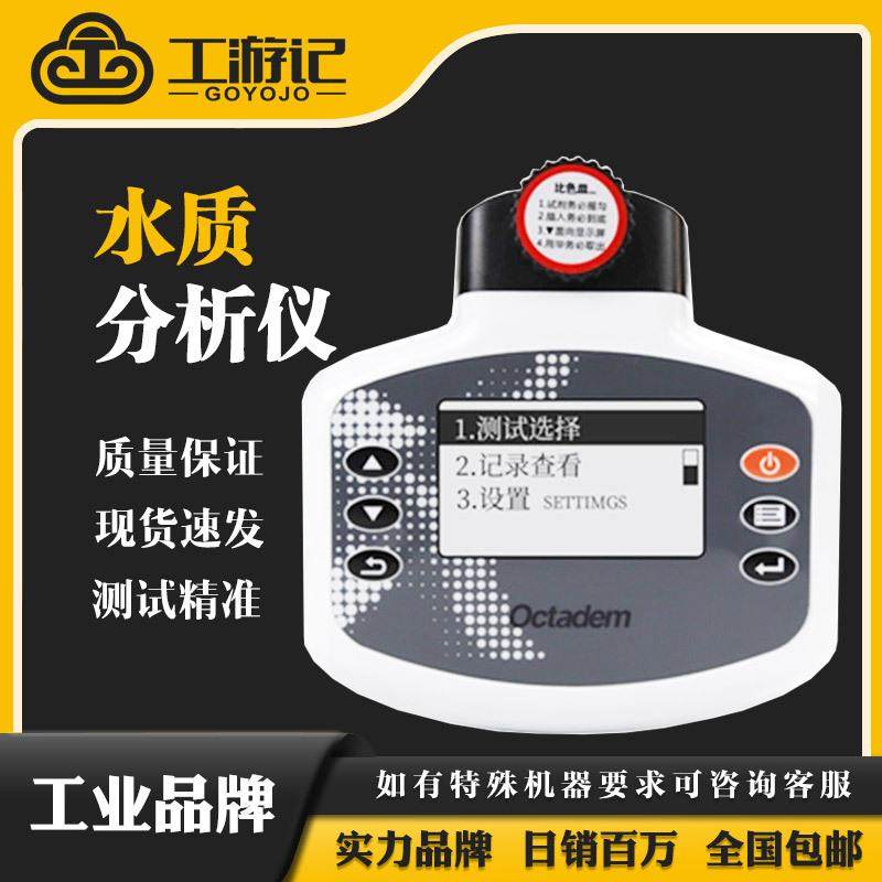 奥克丹水产养殖多参数检测仪鱼虾蟹鱼塘氨氮溶氧cod水质分析仪器,工业油品/胶粘/化学/实验室用品,其他实验室设备,淘宝优惠券,粉丝福利购,淘宝优惠卷